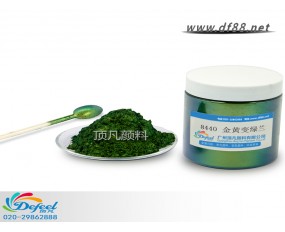 8440 金黃變綠藍